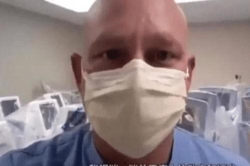 美国呼吸机爆料视频最新,美国呼吸机爆料视频揭露医疗危机真相  第3张