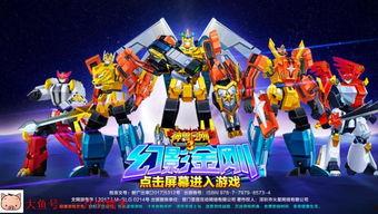 神兽金刚最新爆料,神秘力量觉醒,守护地球新篇章即将开启 第2张 神兽金刚最新爆料,神秘力量觉醒,守护地球新篇章即将开启 第2张