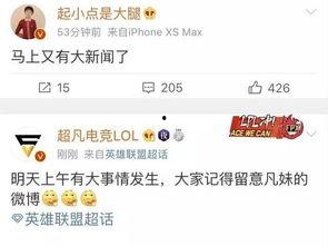 小可最新爆料新闻  第1张